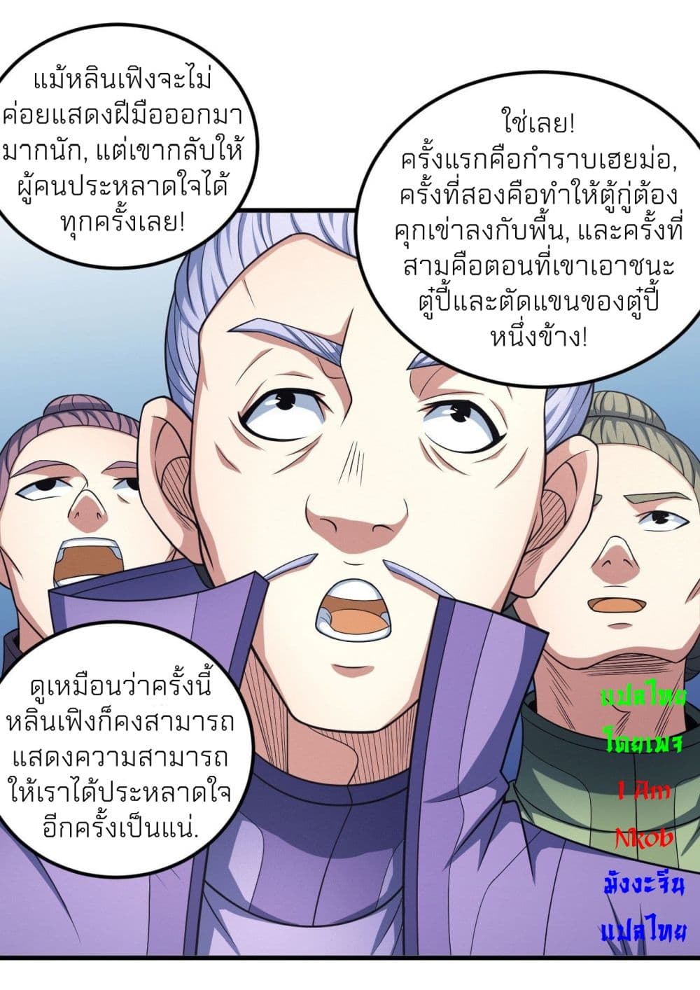 God of Martial Arts page 9