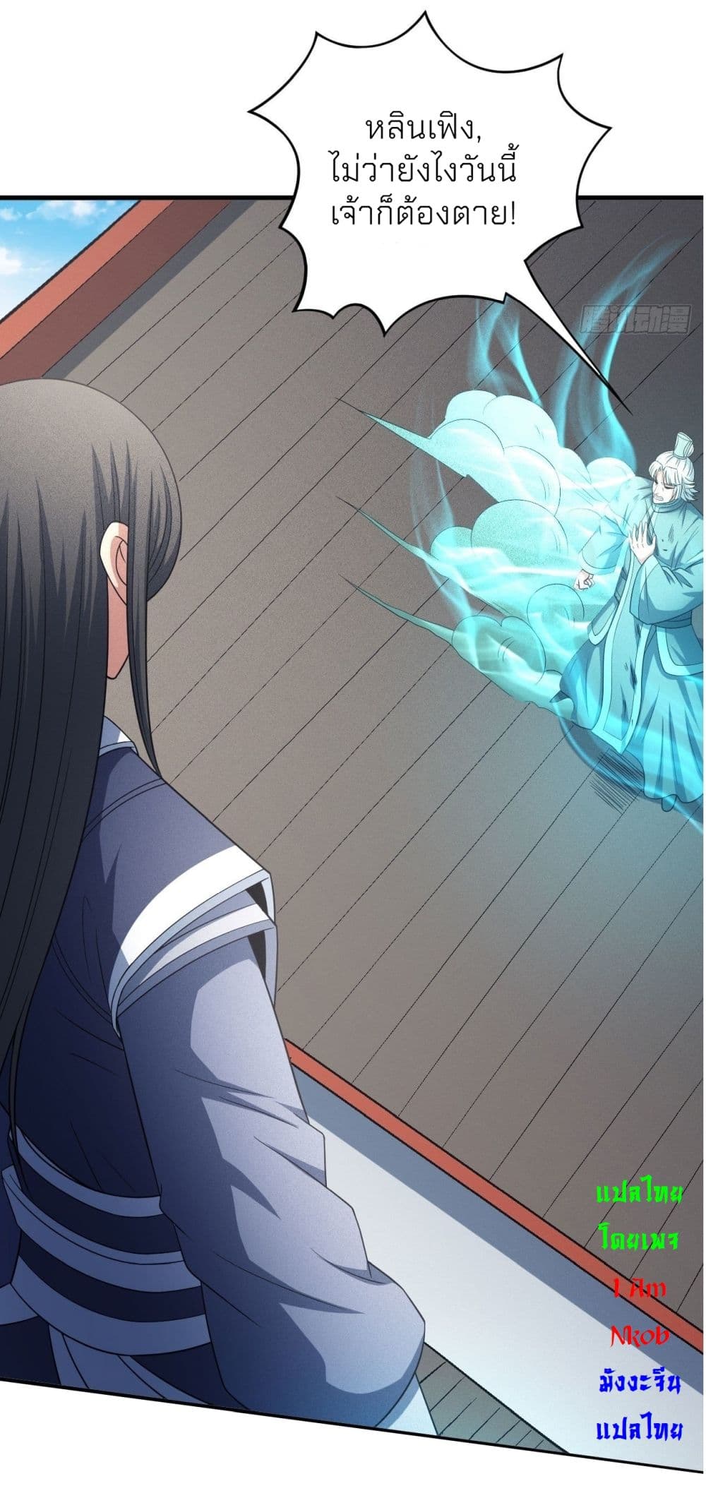 God of Martial Arts page 10