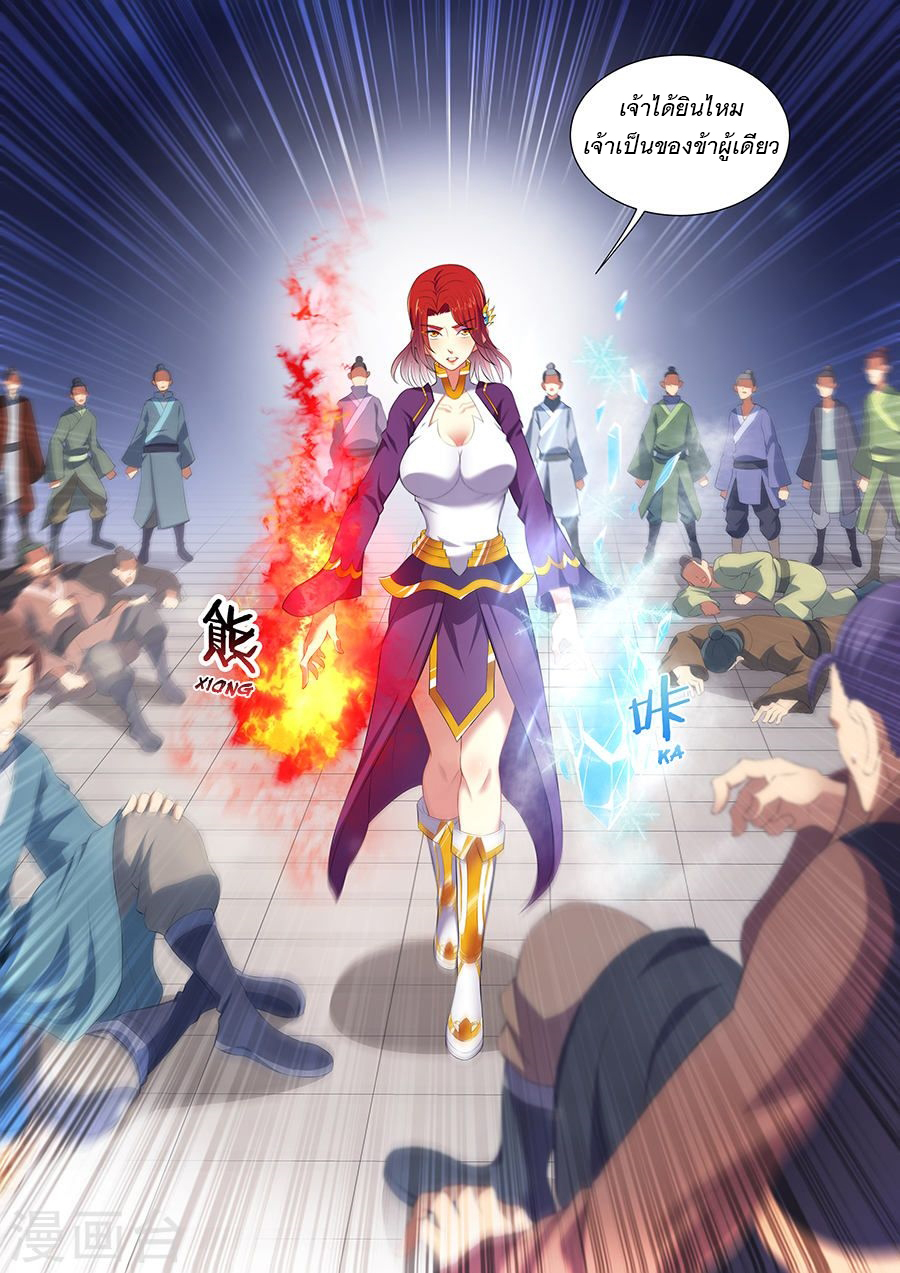 God of Martial Arts page 5