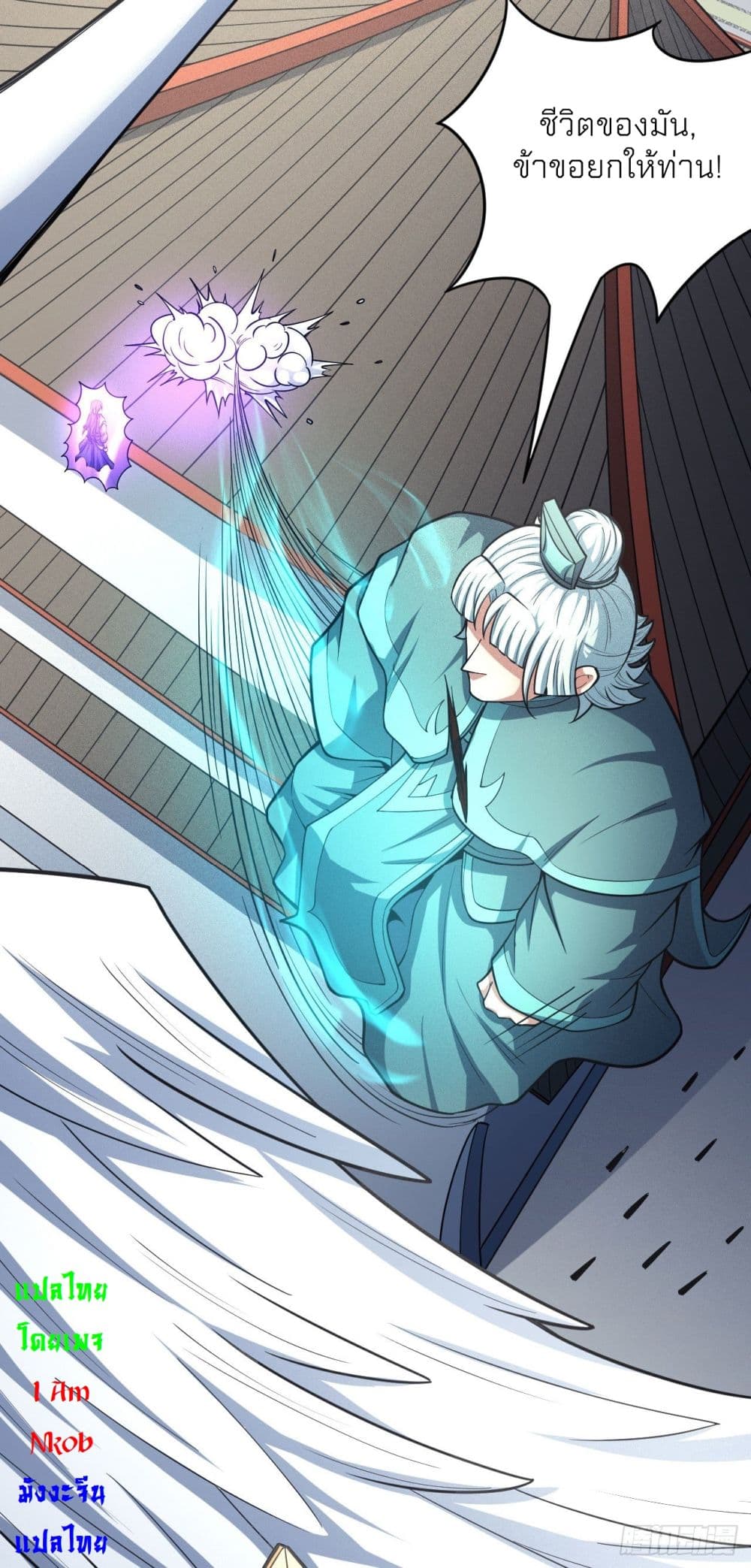 God of Martial Arts page 5