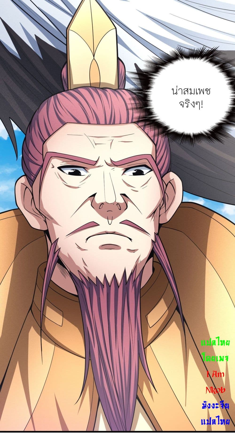 God of Martial Arts page 6
