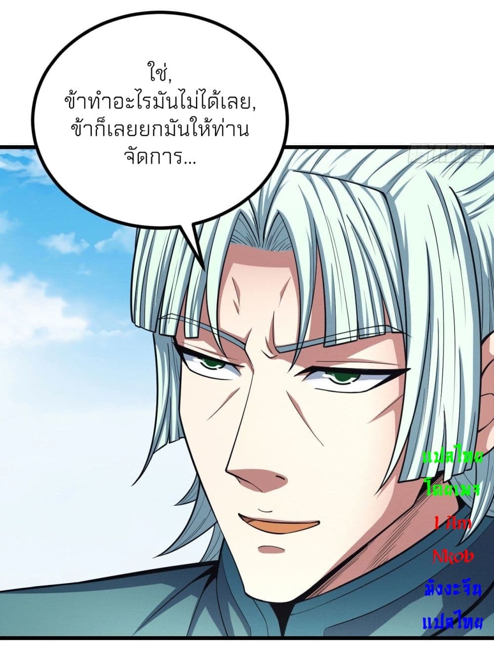 God of Martial Arts page 10
