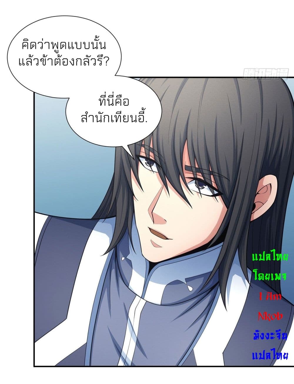 God of Martial Arts page 4