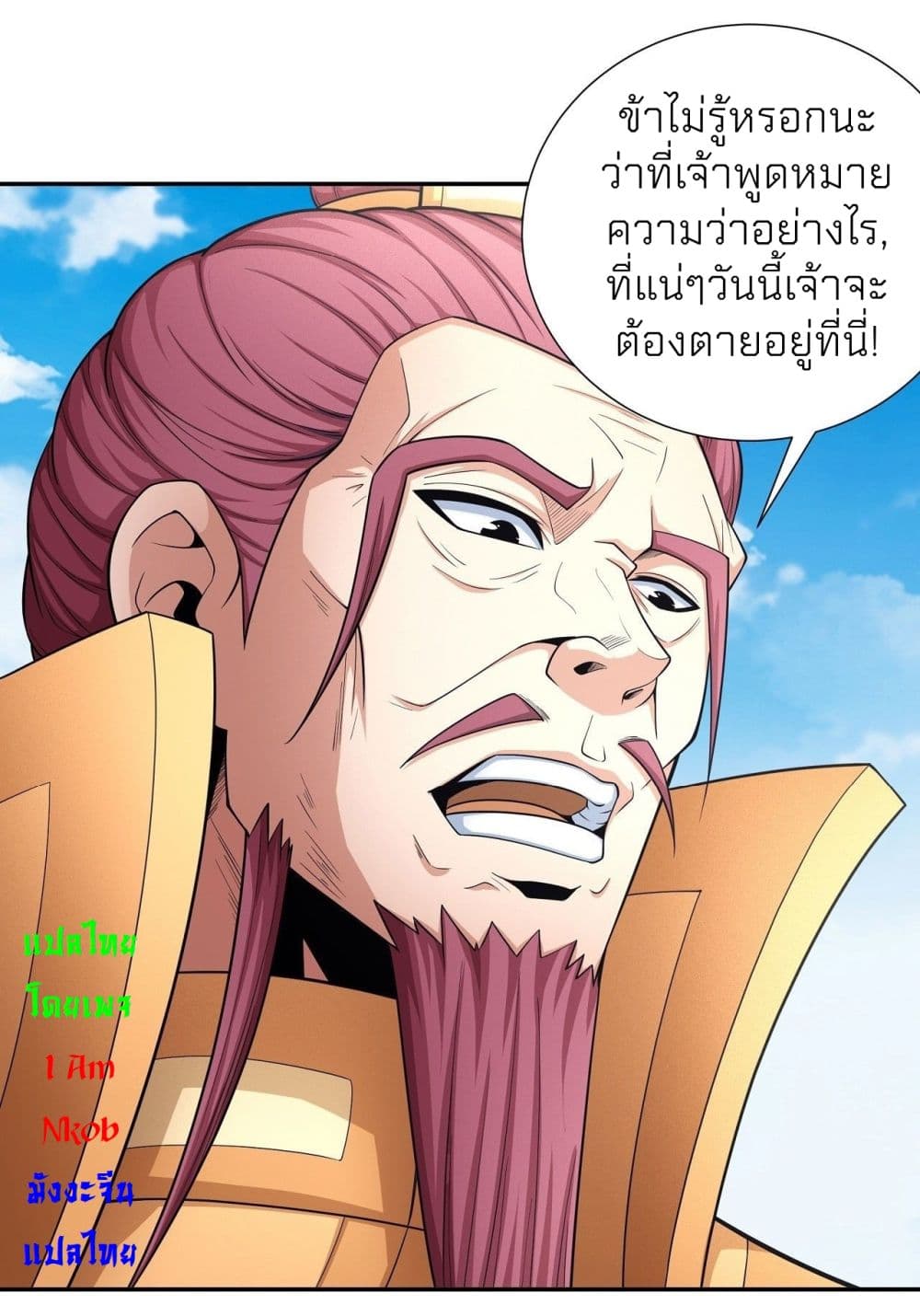 God of Martial Arts page 7