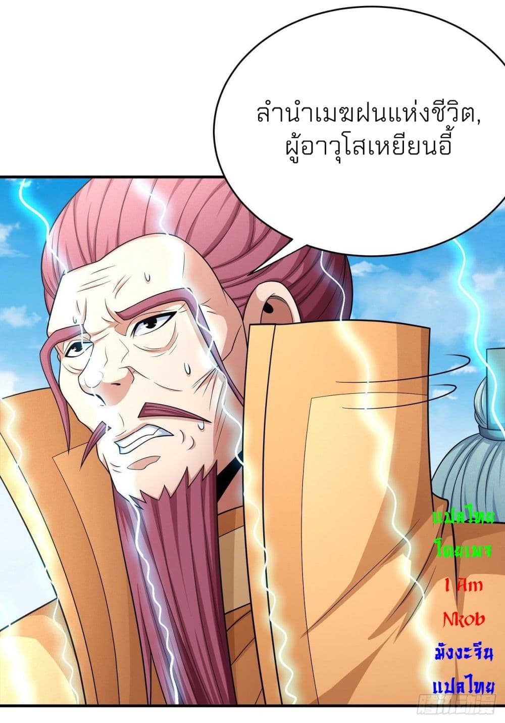 God of Martial Arts page 10