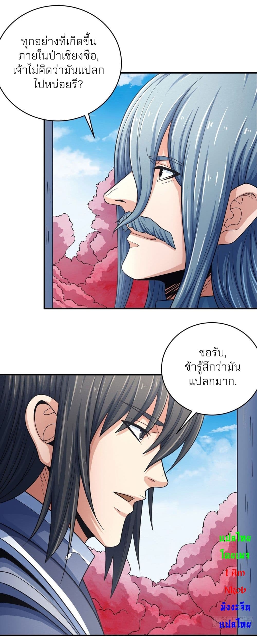 God of Martial Arts page 3