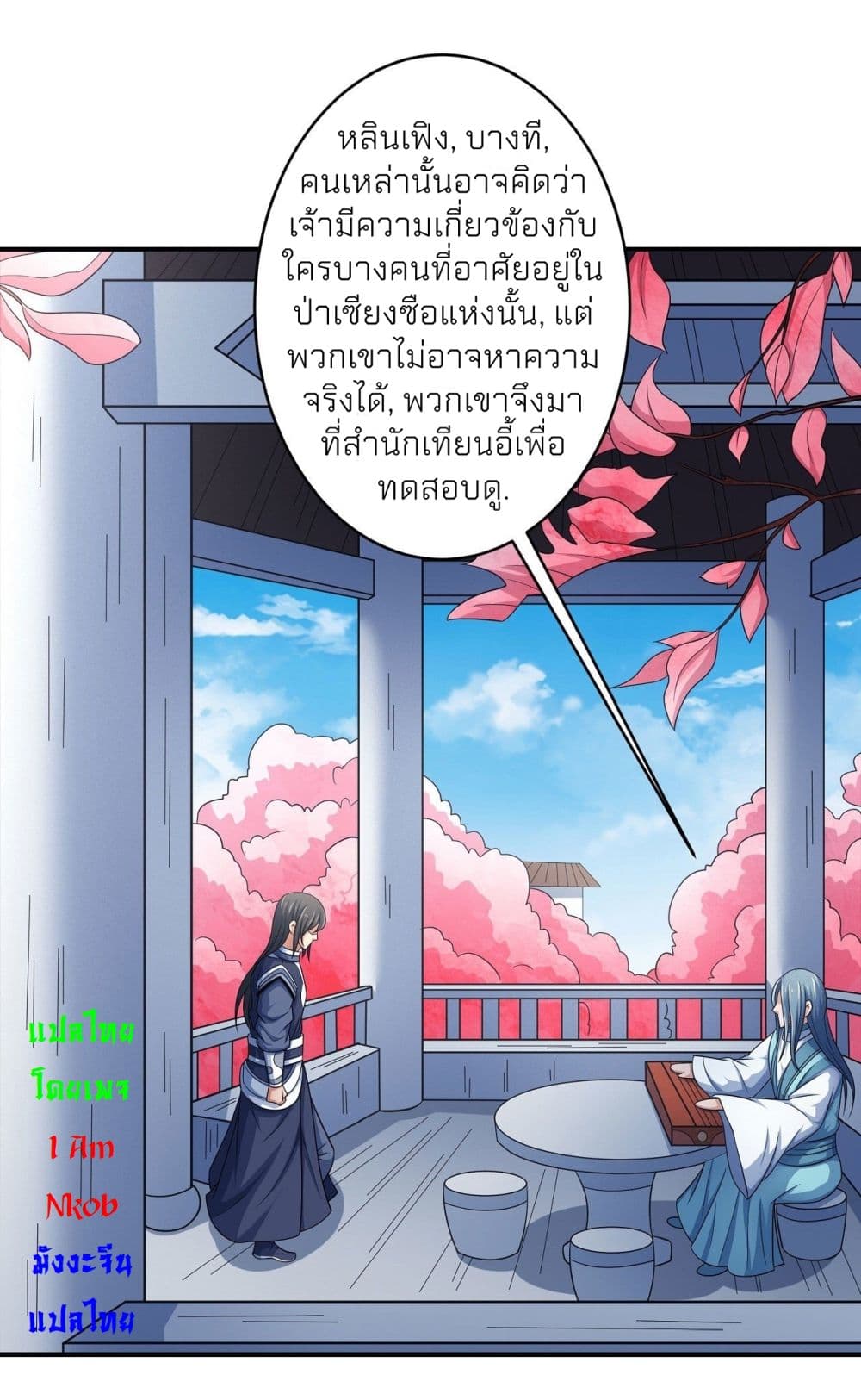 God of Martial Arts page 4