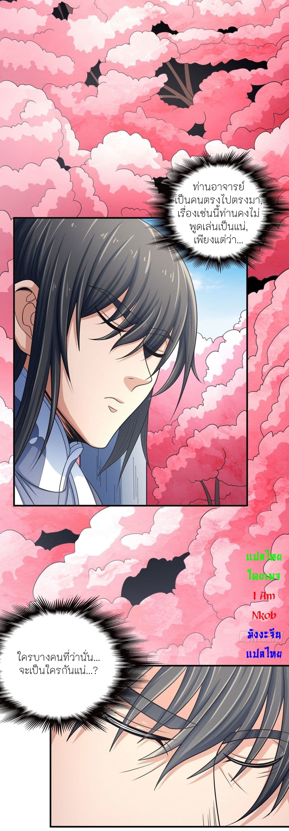 God of Martial Arts page 6