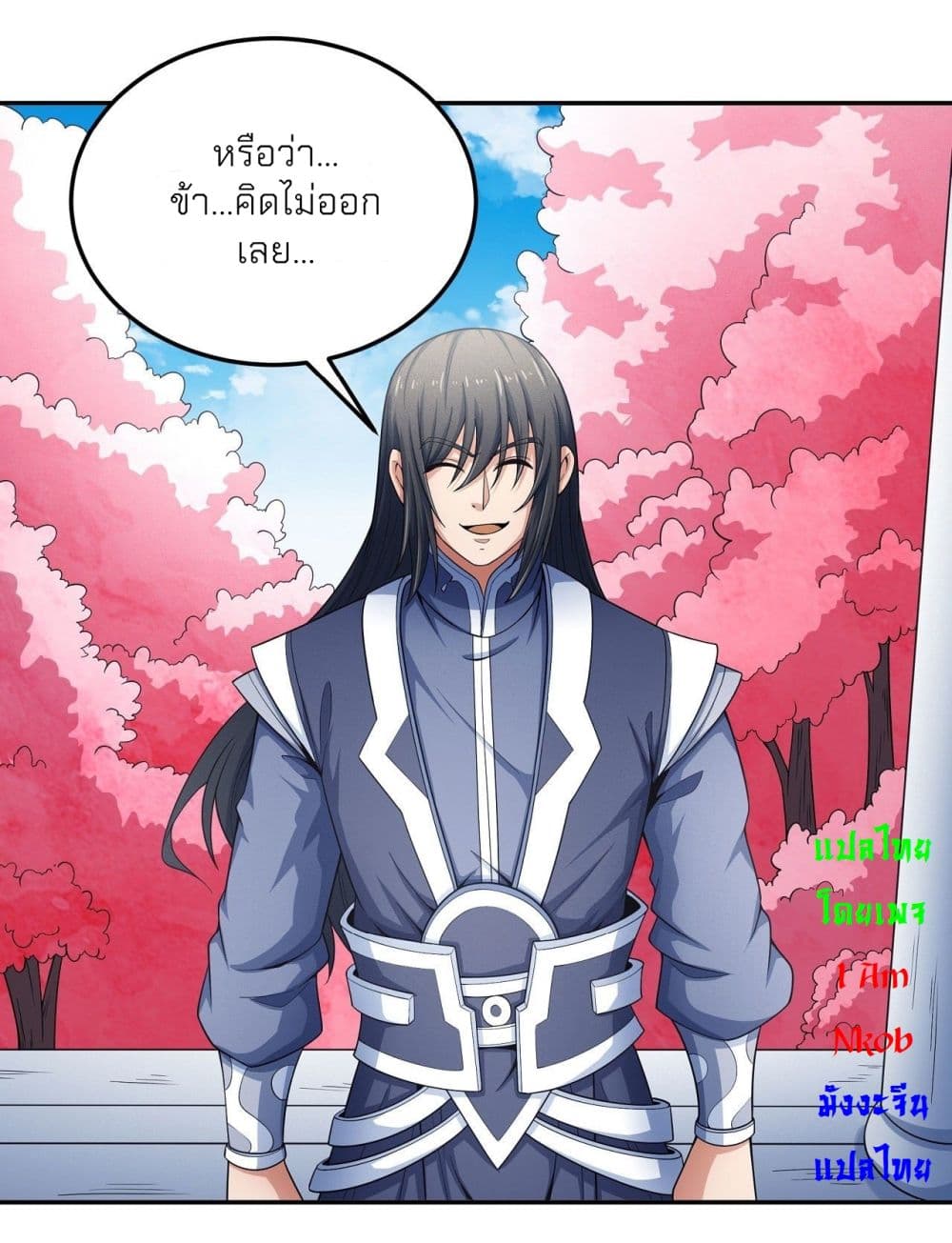 God of Martial Arts page 8