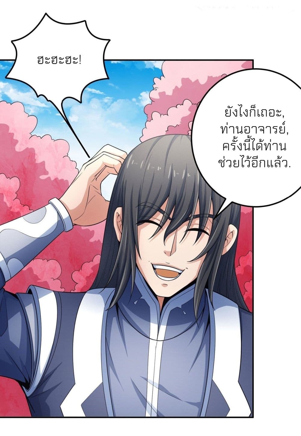 God of Martial Arts page 10