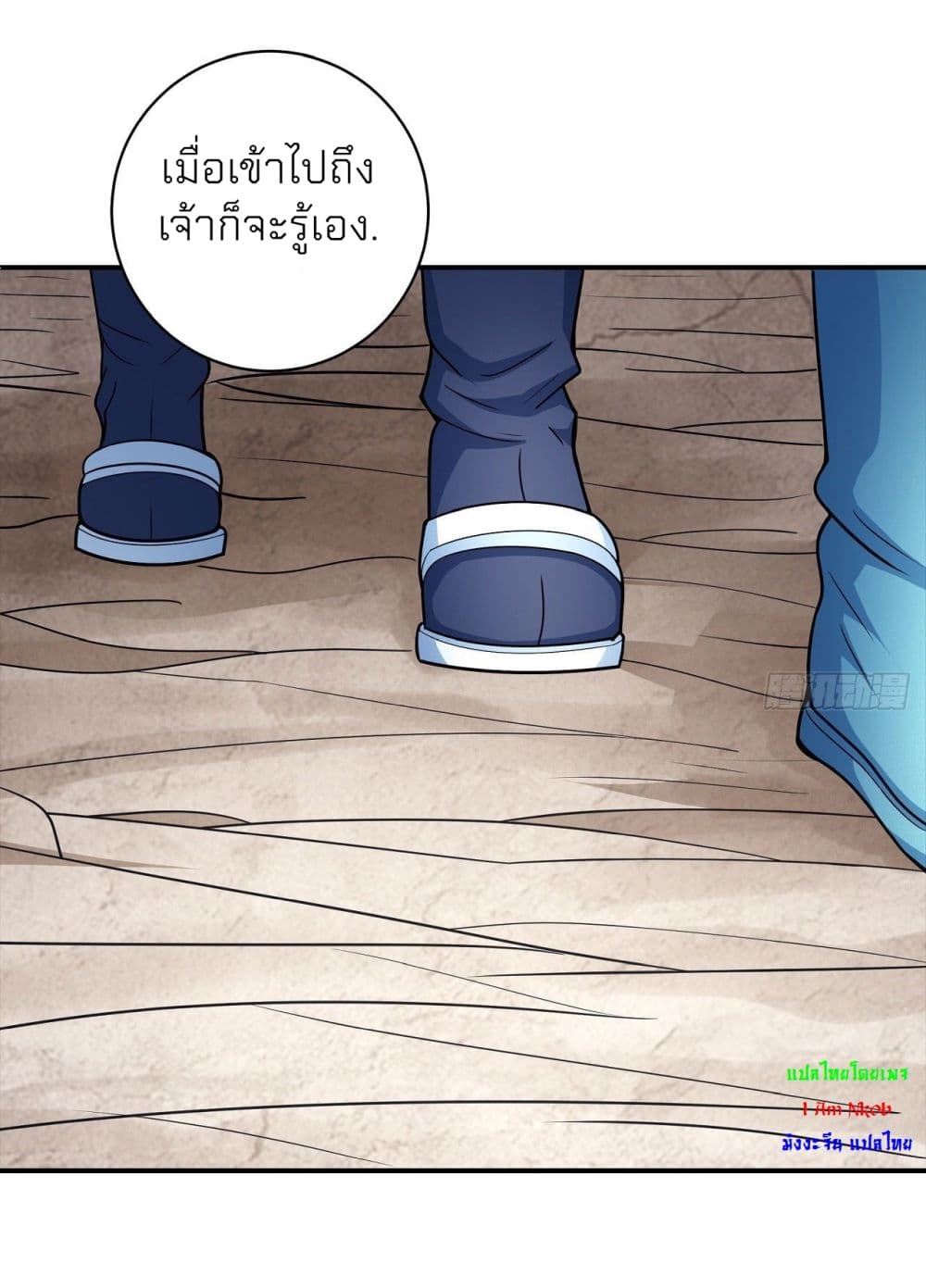 God of Martial Arts page 3