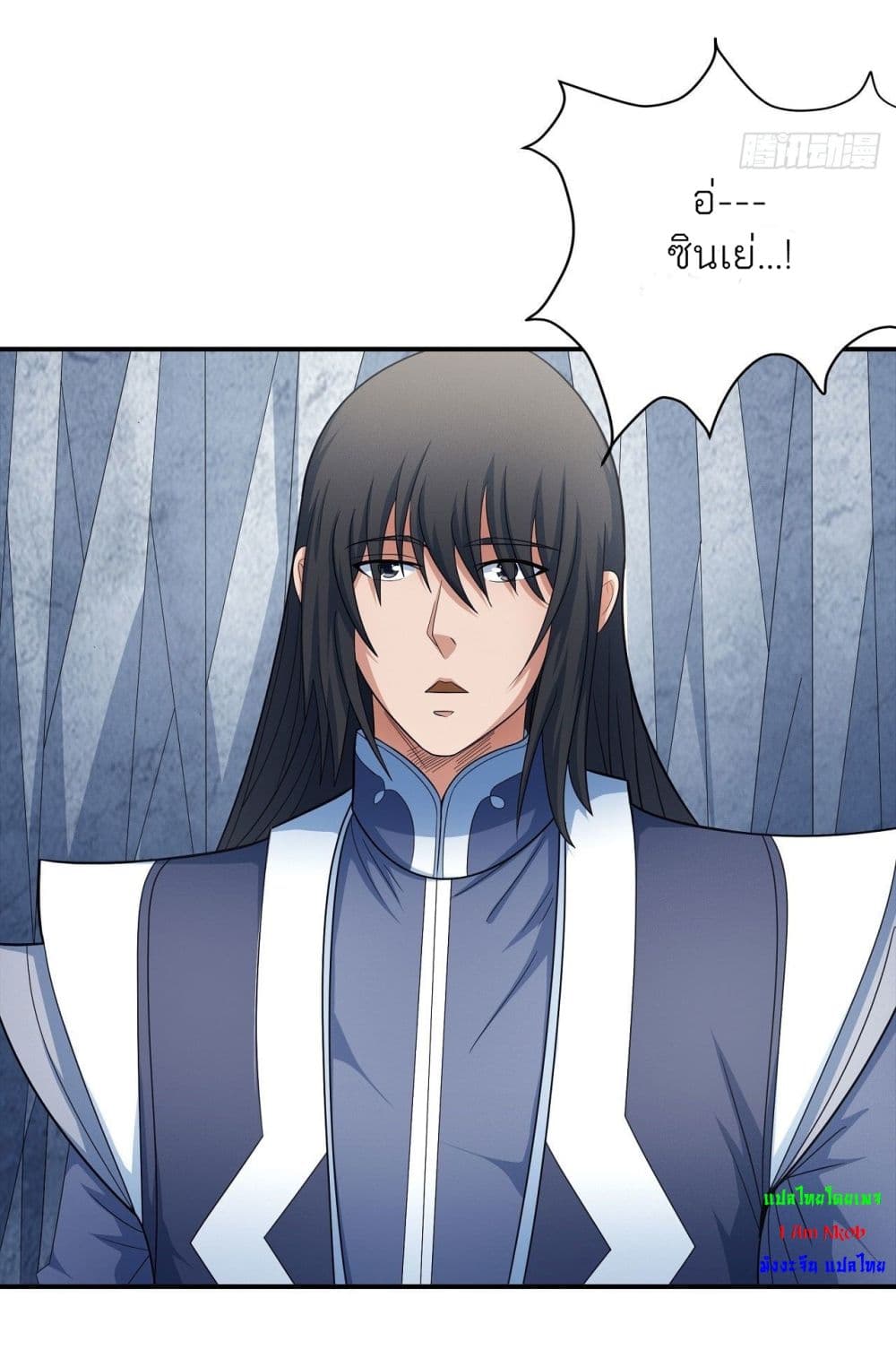 God of Martial Arts page 5