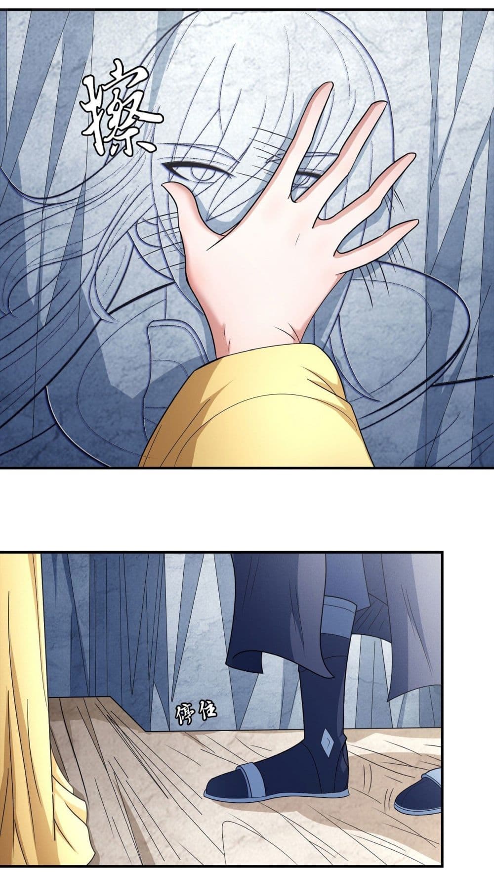 God of Martial Arts page 10