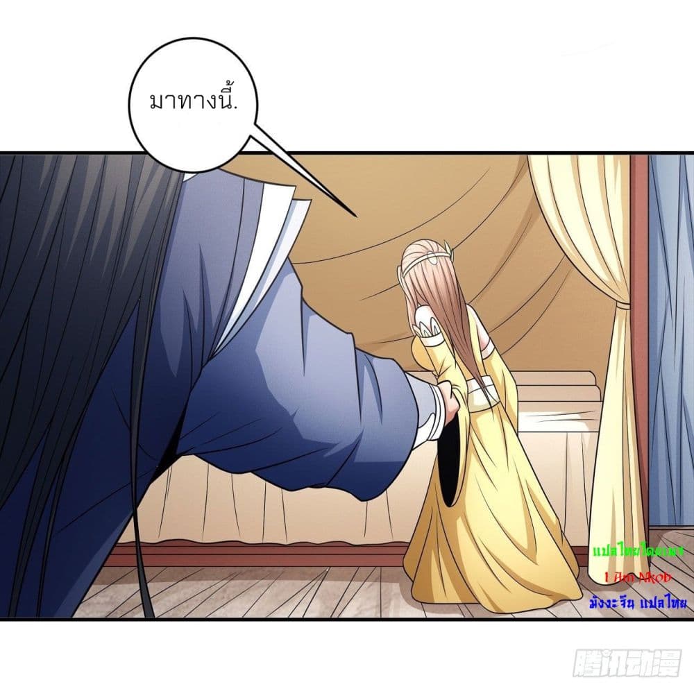 God of Martial Arts page 3