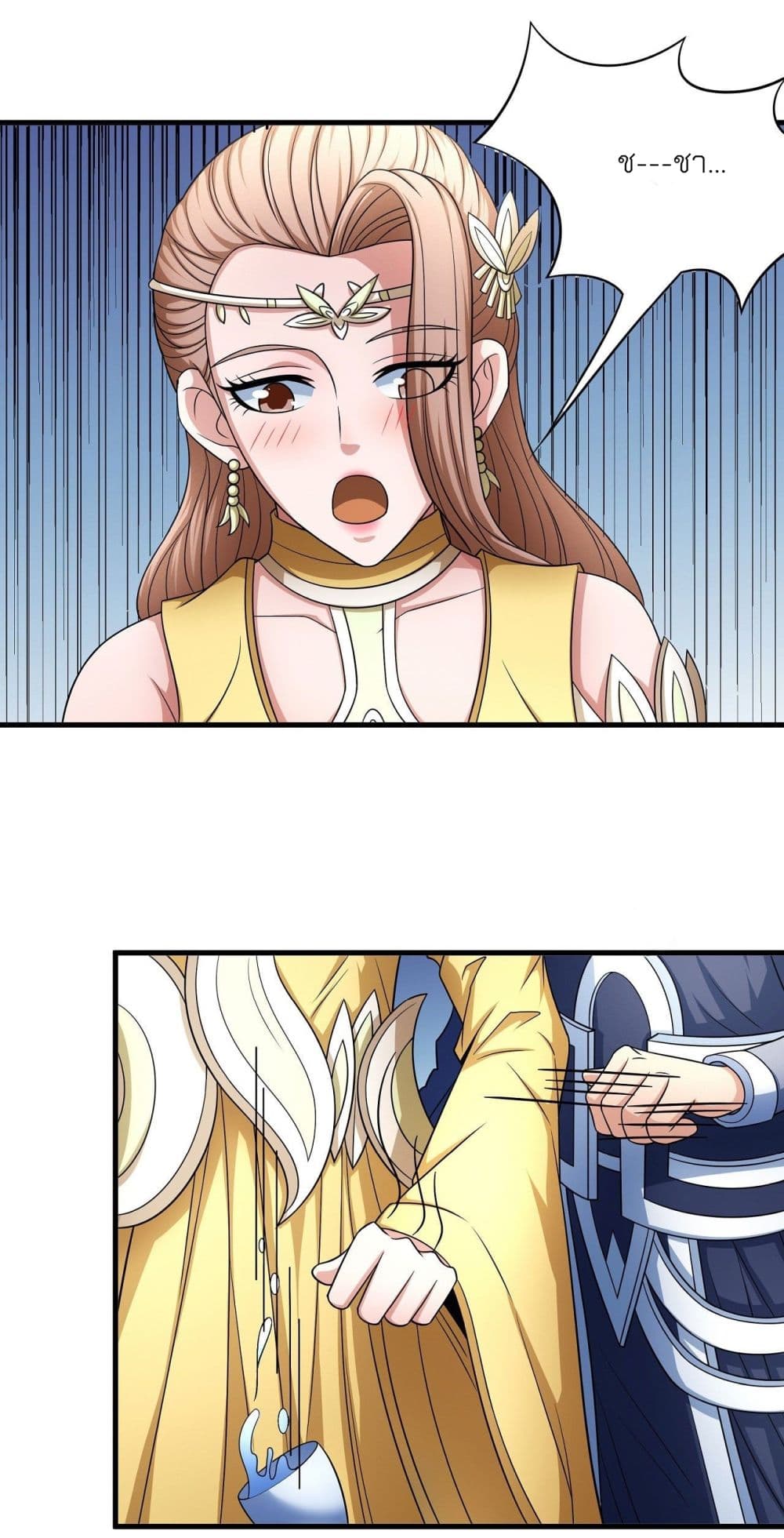 God of Martial Arts page 10