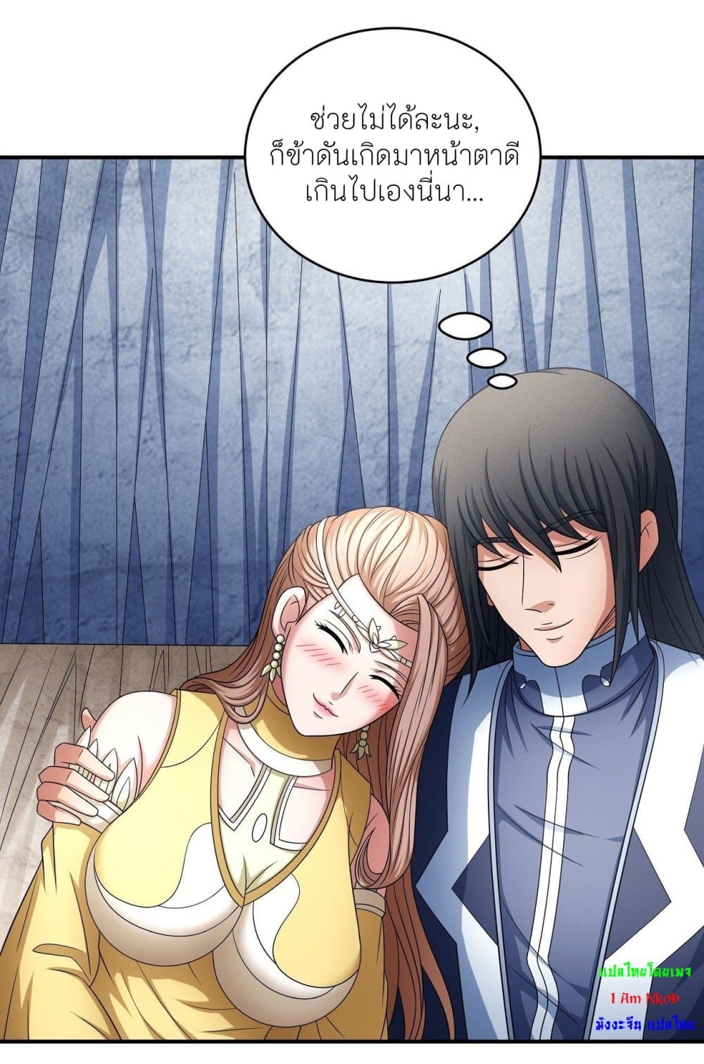 God of Martial Arts page 10