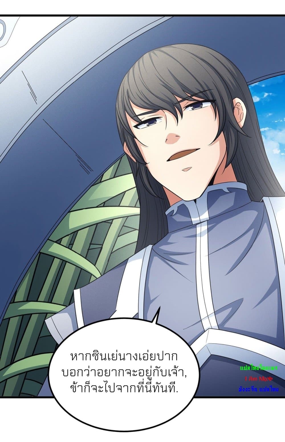 God of Martial Arts page 7