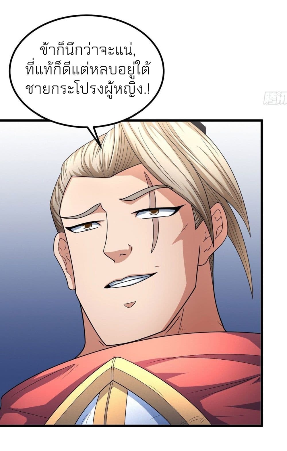 God of Martial Arts page 8
