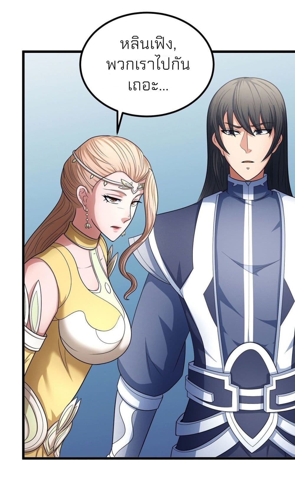 God of Martial Arts page 9