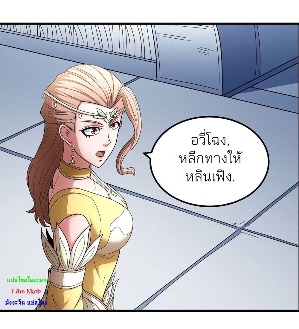 God of Martial Arts page 10