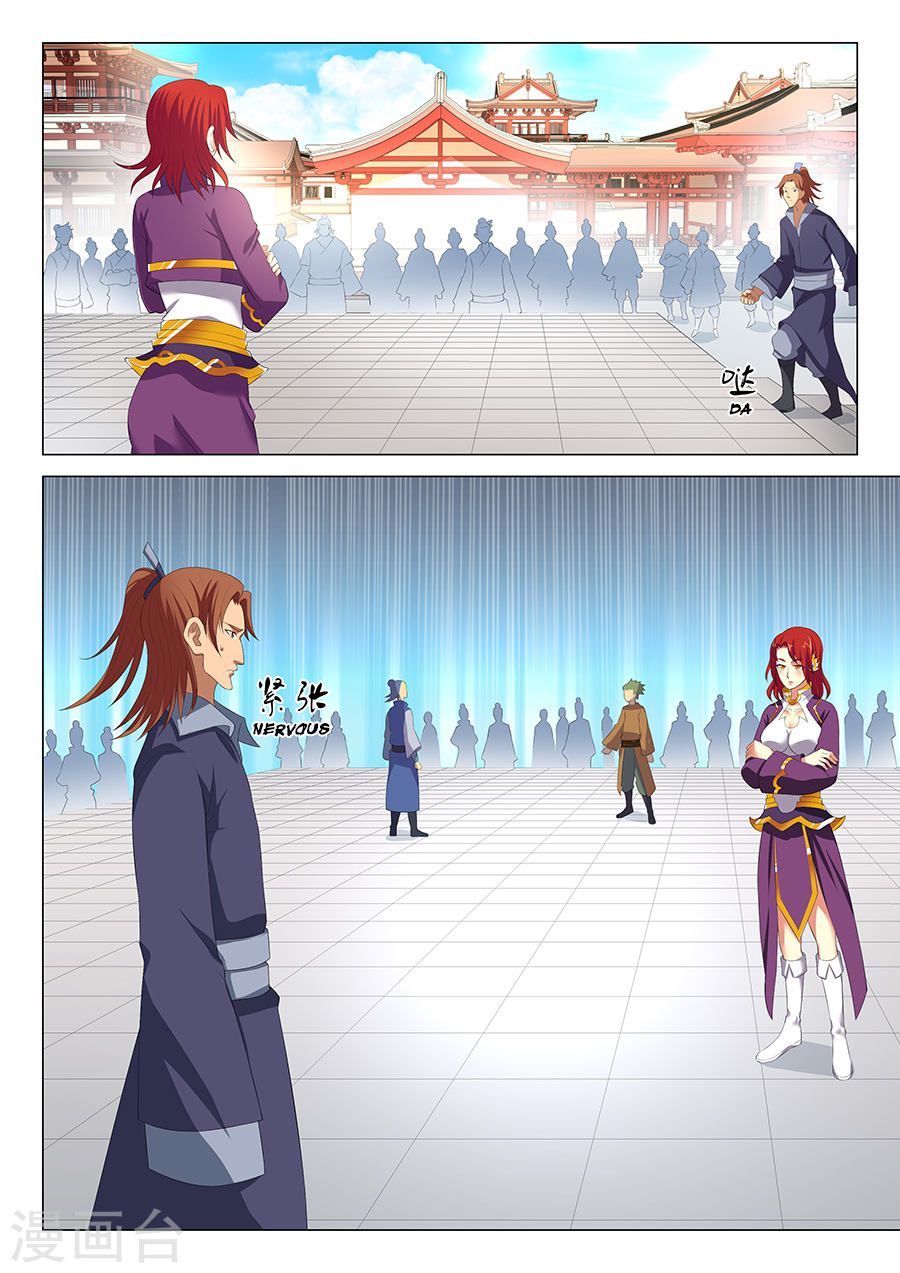 God of Martial Arts page 3