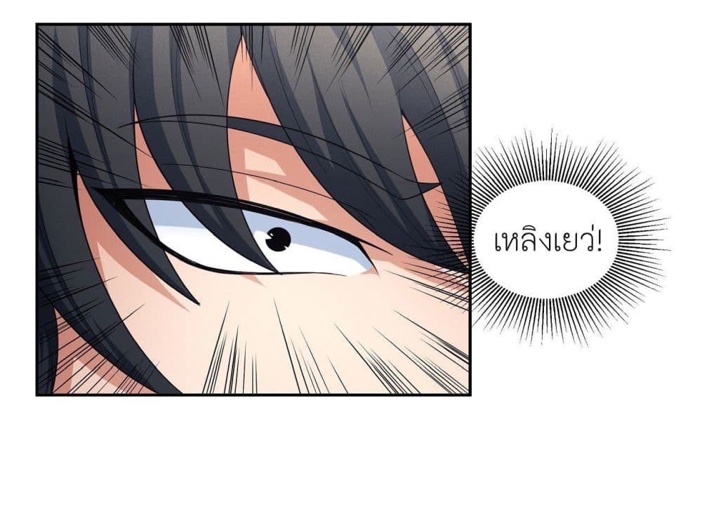 God of Martial Arts page 8