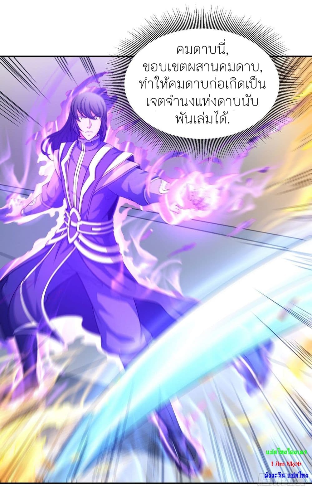 God of Martial Arts page 9