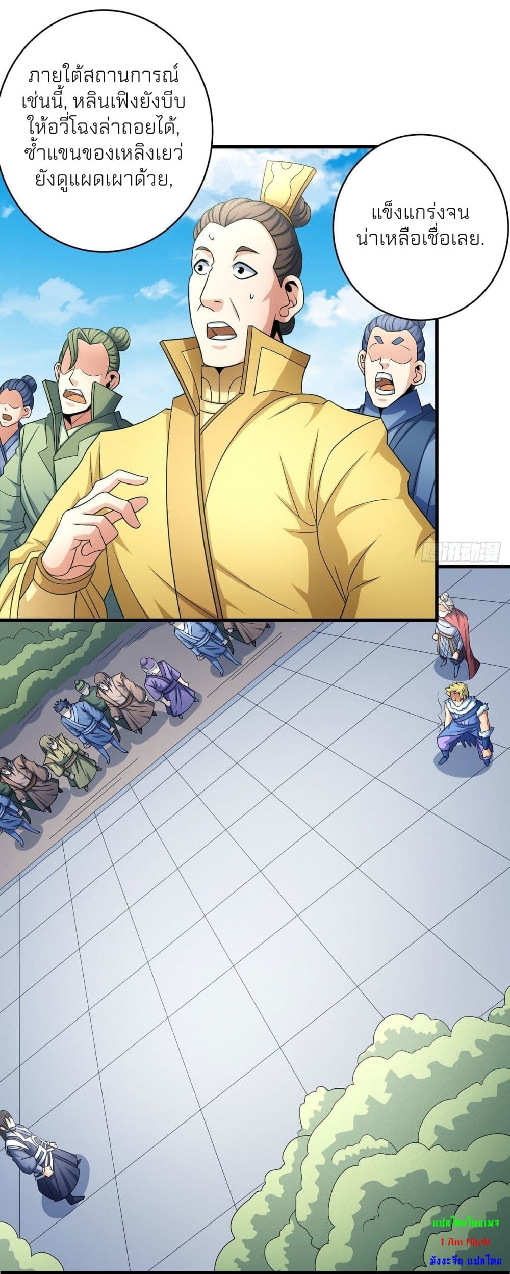 God of Martial Arts page 3