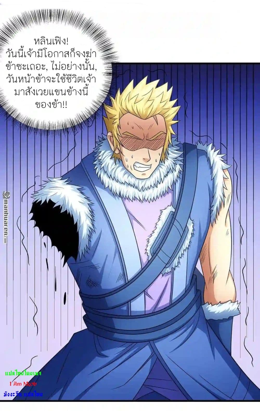 God of Martial Arts page 7