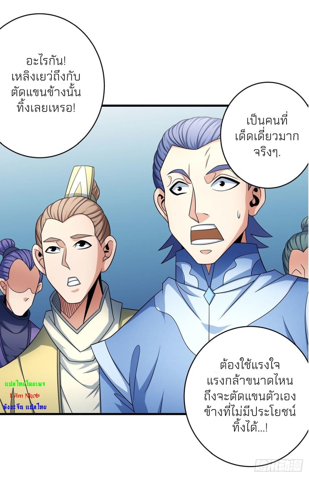 God of Martial Arts page 8