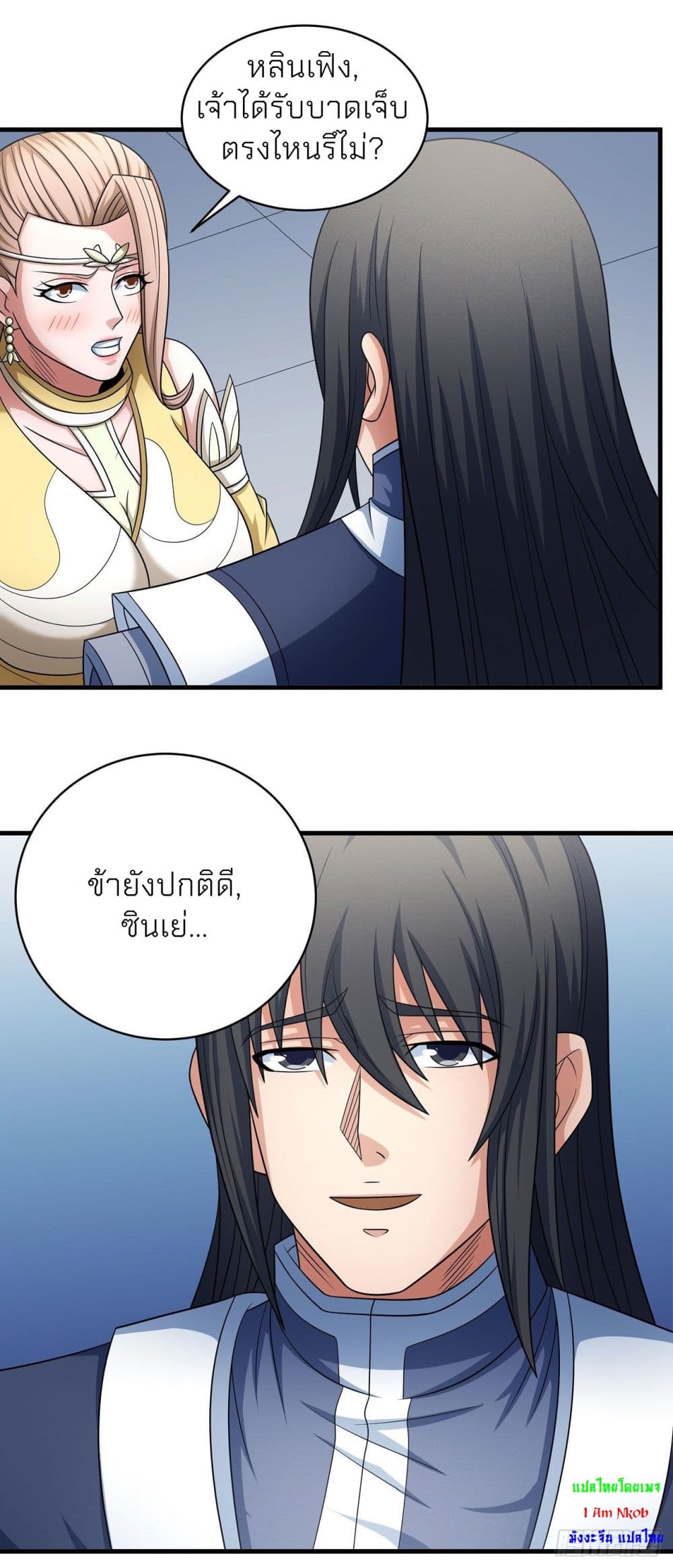 God of Martial Arts page 10