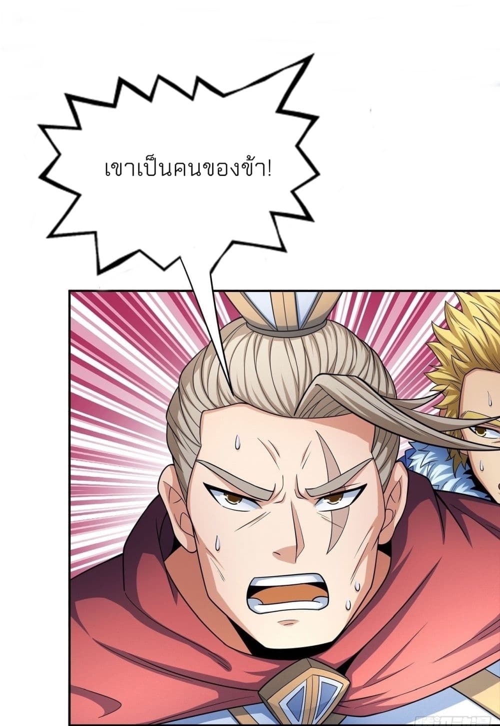 God of Martial Arts page 5