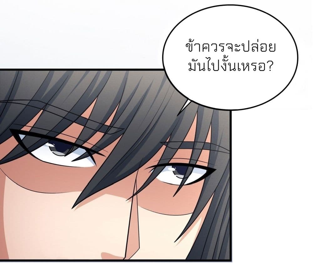 God of Martial Arts page 10