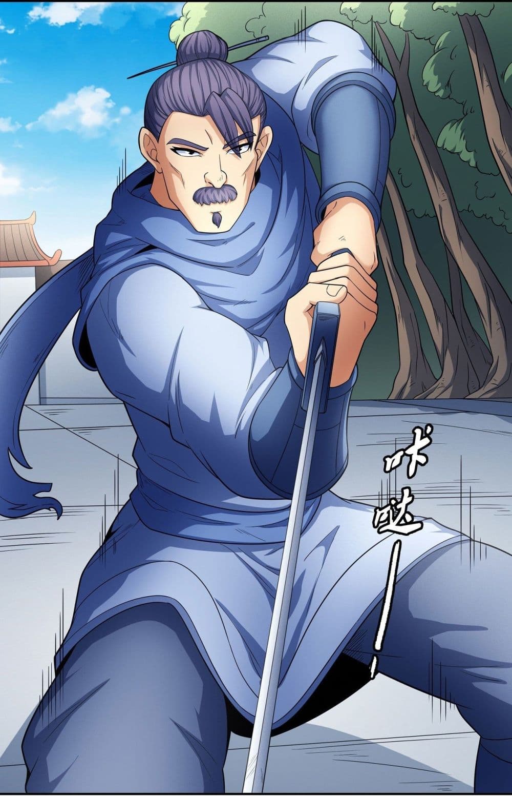 God of Martial Arts page 10