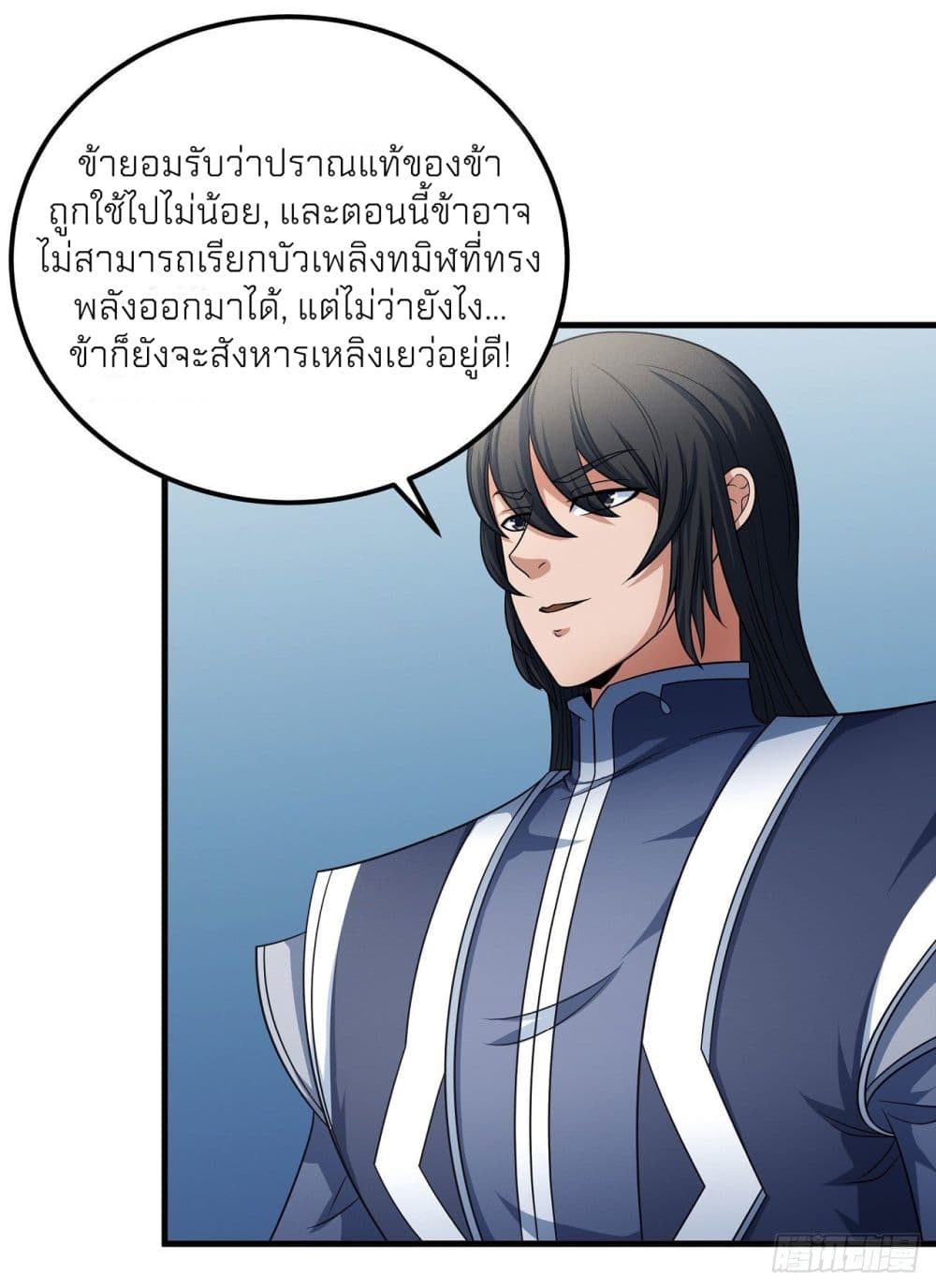 God of Martial Arts page 4