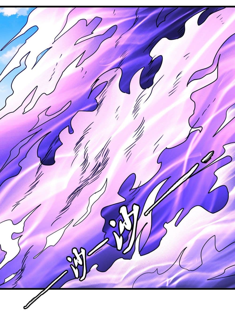 God of Martial Arts page 3