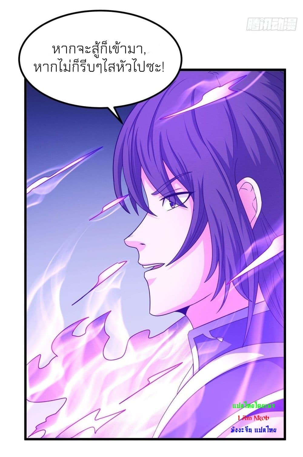 God of Martial Arts page 10