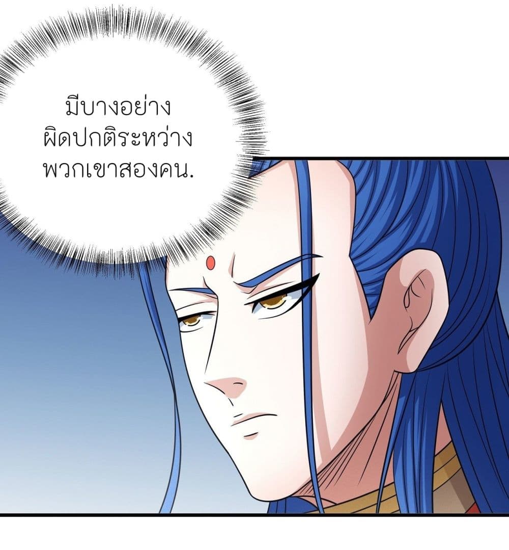 God of Martial Arts page 4