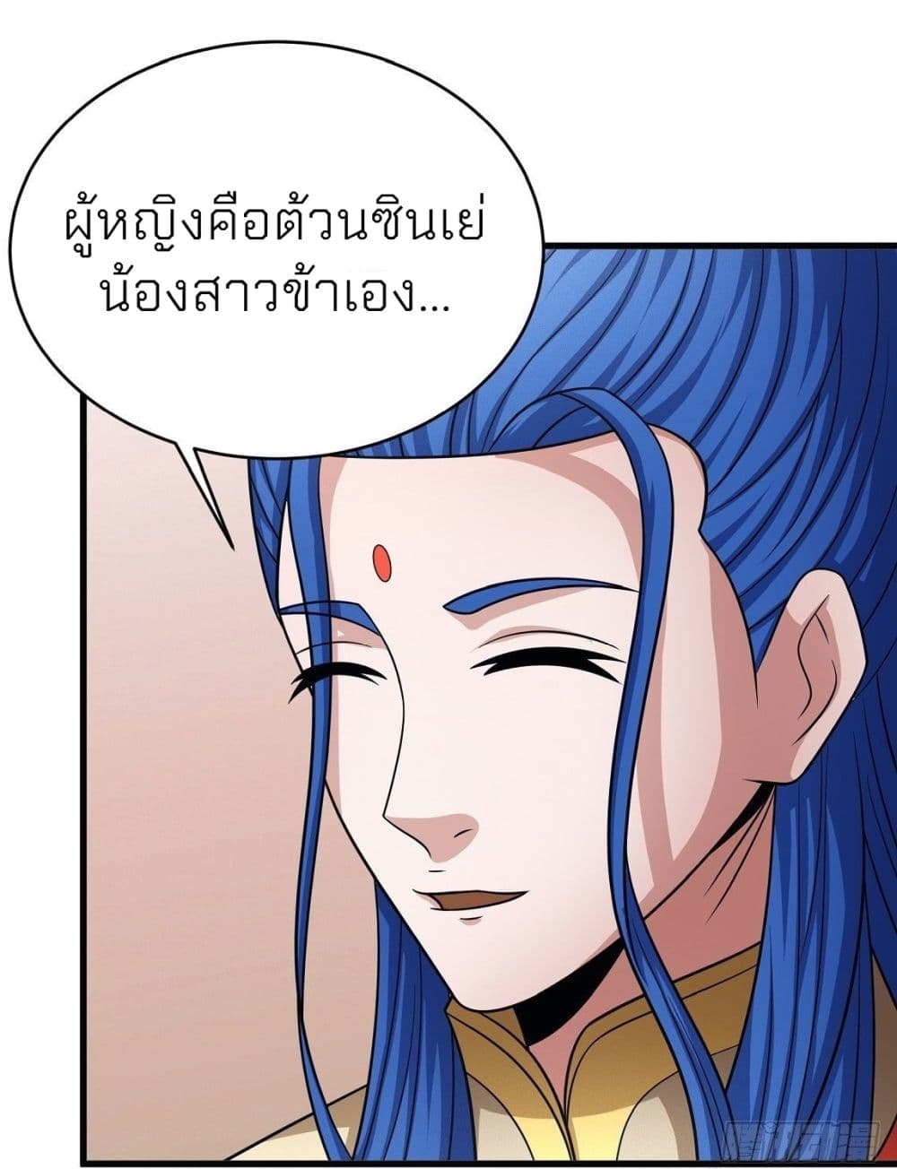 God of Martial Arts page 6