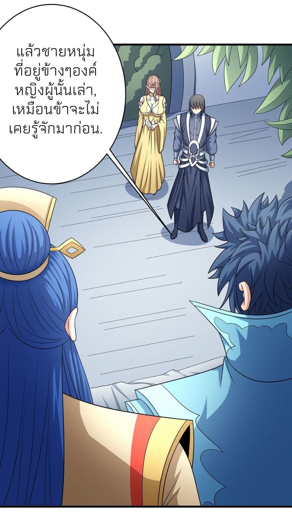 God of Martial Arts page 9