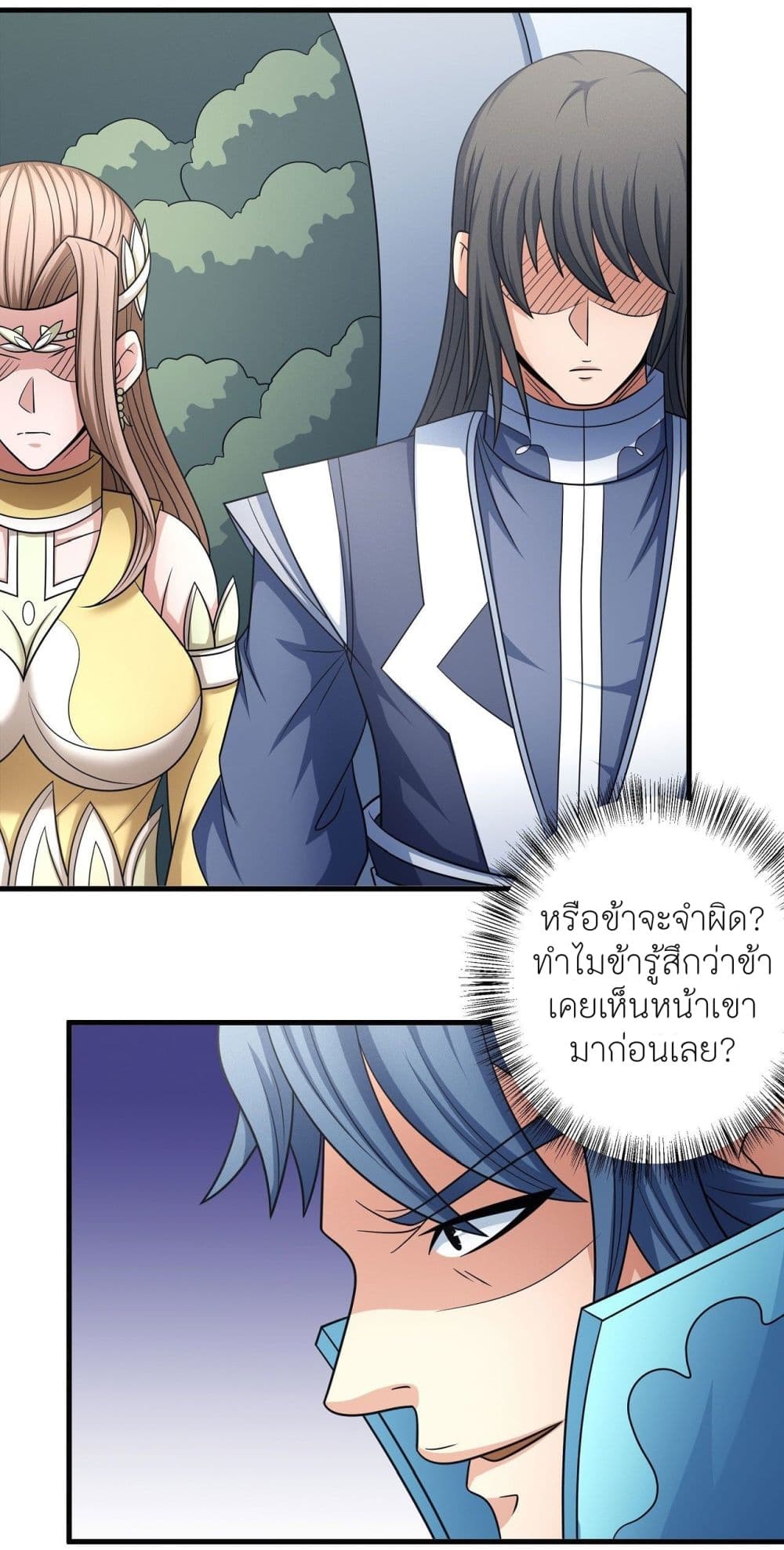 God of Martial Arts page 10