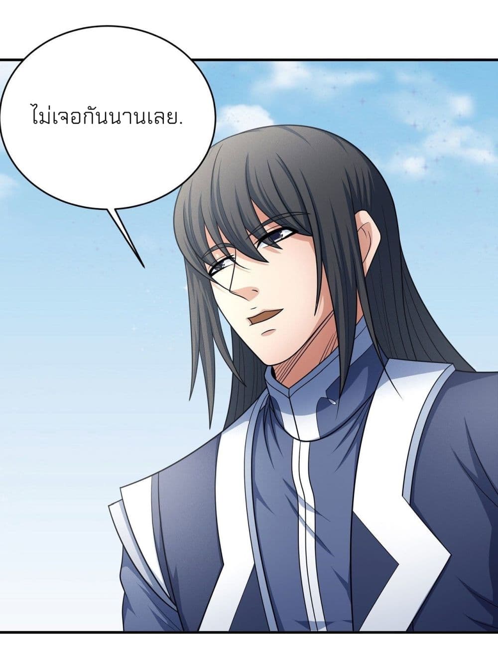 God of Martial Arts page 3
