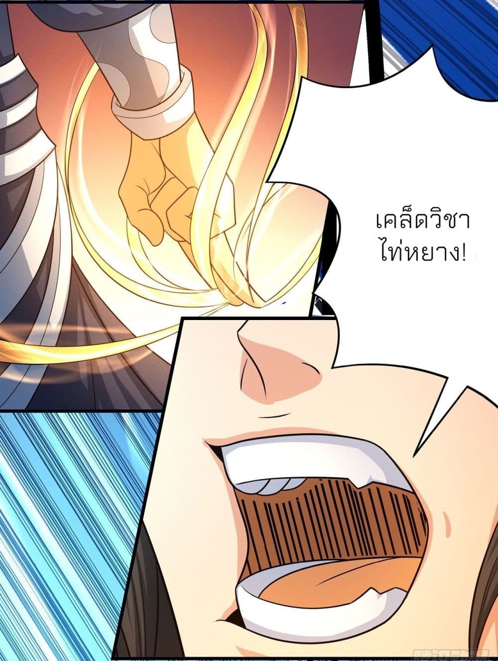God of Martial Arts page 10