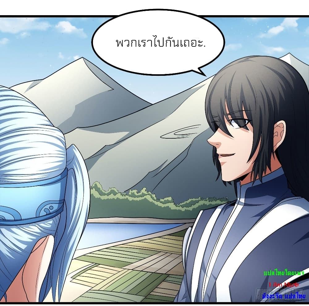 God of Martial Arts page 10