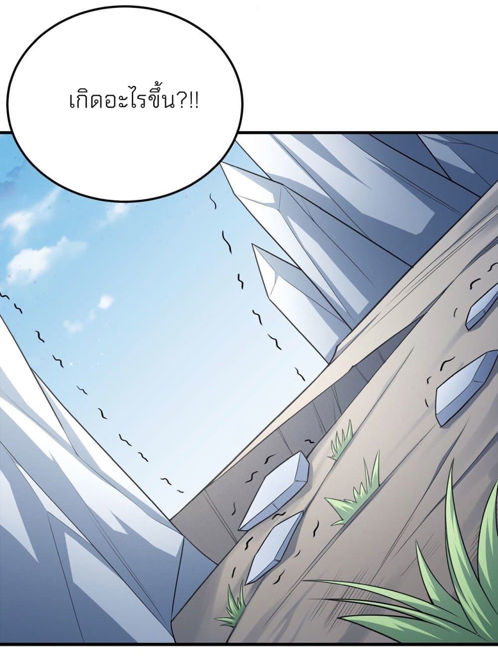 God of Martial Arts page 5