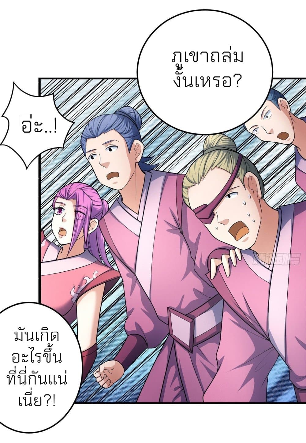 God of Martial Arts page 6