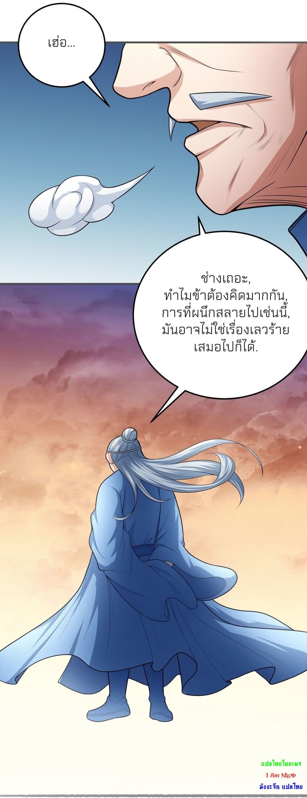 God of Martial Arts page 4