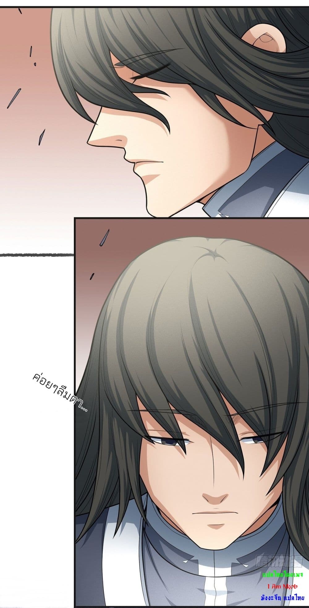 God of Martial Arts page 9