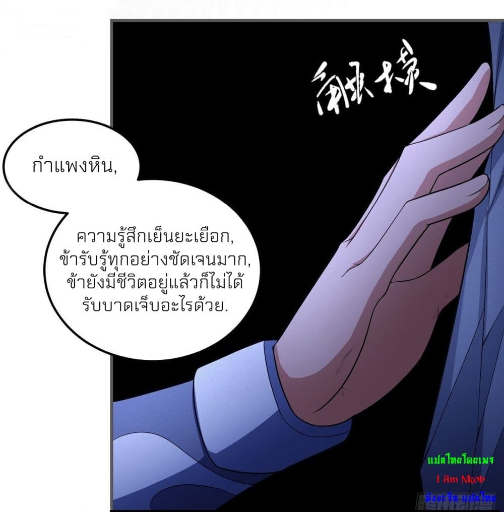 God of Martial Arts page 3