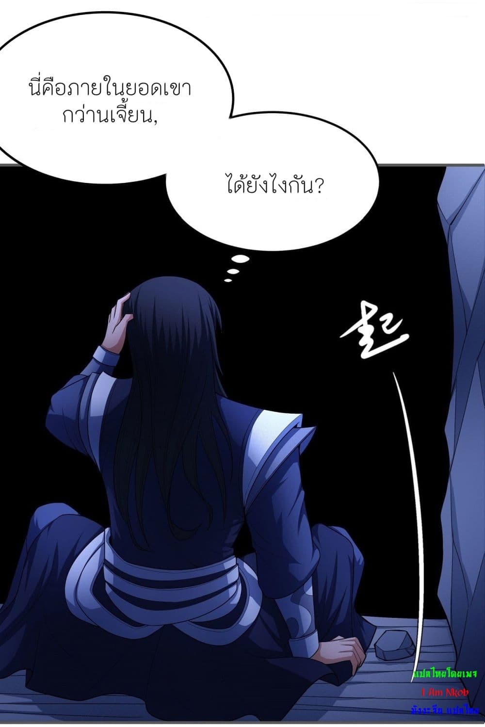 God of Martial Arts page 4